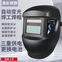 ราคา หน้ากากเชื่อมแบบติดหัว หน้ากากเชื่อมลดแสงอัตโนมัติ อาร์กอน ส่วนโค้ง เครื่องเชื่อมเชื่อมเชื่อมหน้ากากเชื่อมหมวกกันน็อคแว่นตา (42270607204)