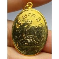 ราคา เหรียญหลวงปู่ไข่ รุ่นแรก วัดเชิงเลน ปี 2473 (57505920690)