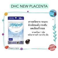 ราคา ⛩️ DHC NEW PLACENTA พลาเซนต้า ขนาด 20 / 30 วัน สารสกัดจาก รกแกะ ผิวเนียนเด้ง กระชับ ลดเลือนริ้วรอย วิตามินจากญี่ปุ่น (25560638134)