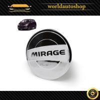 ราคา ครอบฝาถังน้ำมัน มิซูบิชิ มิราจ สี โครเมียม Mirage Mitsubishi 4 ประตู ปี2012-2017 (7777394583)