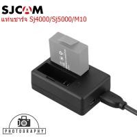 ราคา SJCAM DUAL-SLOT CHARGER FOR SJ4000/SJ5000/M10 (2555683801)