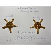 ราคา ตัวไขลานนาฬิกาโบราณ ครอบจักรวาล (5209792368)