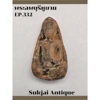 ราคา พระลพบุรีหูยาน เนื้อดินเผา วัดพระศรีรัตนมหาธาตุ ลพบุรี (EP332) (28012108944)