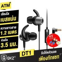 ราคา [149บ. ทักแชทลด 40.-] QKZ CK1 หูฟังอินเอียร์ สเตอริโอ มีไมโครโฟน เบสแน่น HiFi Earphone Sport Earbuds Stereo (1633032565)