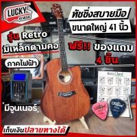 ราคา [โค้ดลด1000-] Passion | Preme กีต้าร์โปร่งไฟฟ้า 41 นิ้ว ฟรี ปิ๊กกาด ปิ๊ก2อัน ประแจ ใบคอร์ด (4781634697)