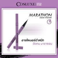 ราคา Cosluxe Marathon Liquid Eyeliner คอสลุคส์ มาราธอน ลิควิด อายไลเนอร์ (13319272067)