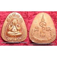 ราคา รหัส00362 เหรียญพระปิดตาหลวงพ่อเที่ยง วัดพระพุทธบาทเขากระโดง โค้ดเลข๔ เนื้อทองแดง (2138607440)