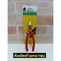 ราคา KEIBA คีมปากตัด 6 นิ้ว ด้ามหนา ชุบโครเมียม N-206S 150 mm. (9556495357)