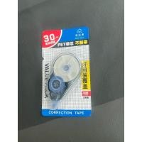 ราคา ชุดเทปลบคําผิดความจุสูง 30 ม. -สําหรับสํานักงานไดอารี่และนักเรียนใช้ (40117471532)