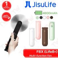 ราคา Jisulife F8X (Life8+) Multi-Function Fan 4800mAh พัดลมมือถือมัลติฟังก์ชั่น (มีให้เลือก 5 สี) ของแท้ ประกันศูนย์ 1ปี (23455664024)