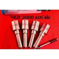 ราคา หัวฉีด วีโก้ vigo 1kd รางธรรมดา เครื่อง3000 เบอร์เดิมตรงรุ่น 155p1062 ชุด ปลาย4ตัว Denso 1062 สินค้ามีคุณภาพ (28655857482)