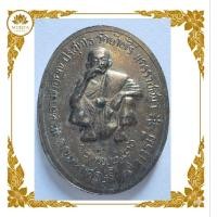ราคา เหรียญหลวงพ่อคูณ รุ่นคุณมหาเศรษฐี 9 บารมี ปี 2536 หลัง ร.5 วัดบ้านไร่ เนื้อทองแดง พร้อมกล่องเ (A01-12) (55904885471)