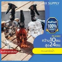 ราคา BARBER BRAIN บาร์เบอร์เบรน กระบอกฉีดน้ำหัวกระโหลก 500ml. รุ่น PH-A18002 (1245622356)