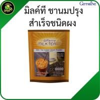 ราคา กิฟฟารีน มิลค์ที ชานมปรุงสำเร็จชนิดผง ชานมเย็น ชาเย็น ชงดื่ม (54253392683)