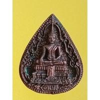 ราคา เหรียญหล่อหยดน้ำหลวงพ่อวัดไร่ขิง หลัง ภปร. วัดไร่ขิง จ.นครปฐม ปี22 (22962855544)