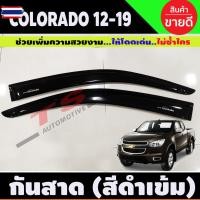 ราคา กันสาด คิ้วกันสาด กันสาดประตู คิ้ว ดำทึ รุ่น 4ประตู เชฟโรเลต เชฟ Chevrolet Colorado 2012 - 2023 ใส่ร่วมกันได้ทุกyearที่ร (54650192775)