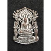 ราคา พระปรุหนังกำบังภัย รุ่นแรก หลวงพ่อรักษ์ วัดสุทธาวาส วิปัสสนา (7039068935)
