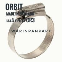 ราคา ORBIT เข็มขัดรัดท่อ รุ่นโลหะ ชุบ Cr 3 สีเงิน แท้ทั้งตัว (14179614503)