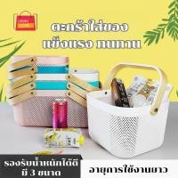 ราคา ตะกร้าพลาสติก อเนกประสงค์พร้อมหูหิ้ว สำหรับเก็บของใช้ต่าง ๆ ไม่มีฝาปิด ทรงสี่เหลี่ยม (24484006775)