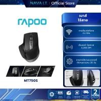 ราคา RAPOO MT750S MULTI-MODE WIRELESS BLUETOOTH MOUSE เม้าส์ไร้สาย (MT750s-BK) 3,200 DPI (27565669603)