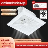 ราคา พัดลมดูดอากาศ 6/8/10/12นิ้ว พัดลมระบายอากาศ การระบายอากาศในห้องน้ำ220V (24834859207)