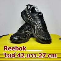 ราคา Reebok มือสอง ของแท้ ไซส์ 42 ยาว 27 เซน สภาพสวยมาก(รองเท้ารีบอค กีฬา ลำลอง ทำงาน เบอร์ ขนาด ไซต์ สภาพดี สภาพสวย กริ๊บ ดำ (1876409492)