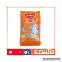 ราคา ดูมิลค์ 3 รสน้ำผึ้ง ขนาด 1500 กรัม (1933819025)