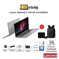 ราคา โน๊ตบุ๊ค Notebook Lenovo IdeaPad 3 14ITL05 81X7006STA (Grey) /Core i5 / RAM8GB / 512GB (10734595673)