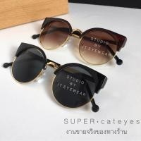 ราคา แว่นตากันแดด Super cateyes (89213231)