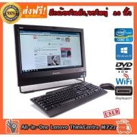 ราคา ✅ All In One DesktopLenovo ThinkCentre M72z Intel Core i5 3470s 2.90GHz RAM 4GB,HDD 500GB DVD wifi มีกล้อง จอ 20 นิ้ว (13029676715)