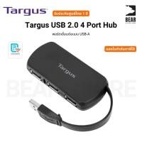 ราคา Targus USB 2.0 4 Port Hub พอร์ตเชื่อมต่อแบบ USB-A รับประกันศูนย์ไทย 1 ปี (27035876777)