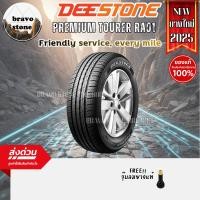 ราคา DEESTONE รุ่น PREMIUM TOURER RA01 185/55R15 185/60R15 215/50R17 215/55R17 ยางใหม่ปี 25-26 (ราคาต่อ 1 เส้น) แถมฟรีจุ๊บยาง (25919956710)