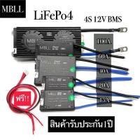 ราคา MBLL BMS 4S 12V , 8S 24V 12S 36Vสำหรับ Lithium Battery Lifepo4 60A 40A 20A 15A (4393853124)