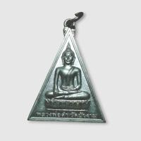 ราคา เหรียญหลวงพ่อดำ วัดบัวงาม หลวงพ่อโต วัดสะตือ (29010659562)