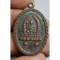 ราคา เหรียญสมเด็จพุฒาจารย์โตพรหมรังสี พระพุทธบาทเขาวงพระจันทร์ ปี 2523 (27113267365)