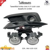 ราคา ไฟตัดหมอก ไฟสปอร์ตไลท์ HONDA CIVIC FC ปี 2016-2018 มีหลอดไฟ H8 12V35W #MAX-026-029 (24613278170)
