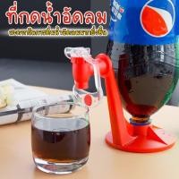 ราคา Monza ที่กดน้ำอัดลม หัวจ่ายน้ำอัดลม เครื่องจ่ายน้ำอัดลม No.Y792 (12105041218)