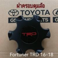 ราคา ฝาครอบดุมล้อ ฝาครอบล้อแม็กซ์ Toyota Fortuner TRD ขอบ 20 ปี 2016-2018 แท้เบิกศูนย์ (29609035493)