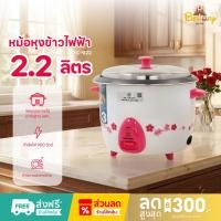 ราคา Kashiwa หม้อหุงข้าวไฟฟ้า รุ่น RC-922 หม้อในเคลือบ Non Stick ขนาด 2.2 ลิตร เครื่องใช้ในครัว กำลังไฟ 900 วัตต์ (45456302648)