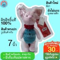 ราคา ตุ๊กตาพิกเล็ต Piglet 7 นิ้ว หนัง Disney Christopher Robin น่ารัก นุ่มนิ่ม พิกเล็ท ตุ๊กตาหมู สีชมพู ลิขสิทธิ์แท้ พร้อมส่ง (15457390399)