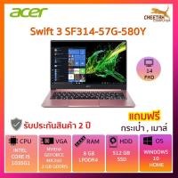 ราคา โน๊ตบุ๊ค เอเซอร์ Notebook Acer SWIFT 3 SF314-57G-580Y (MILLENNIAL PINK) (5951417734)