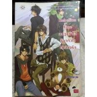 ราคา นิยายแจ่มใส jsl rebellion time กบฏหน้าใสล็อกหัวใจไว้เคียงรัก สภาพ90% (6188519064)