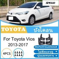 ราคา บังโคลน Toyota Vios 2013-2017 2014 2015 2016 ยางกันโคลน ยางกันขี้โคลน อุปกรณ์เสริมรถยนต์ 4ประตู อุปกรณ์ในรถ (53103686282)