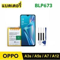 ราคา แบตเตอรี่ OPPO A3S / A5S / A7/ A12 BLP673 Battery แบตโทรศัพท์ ประกัน6เดือน (17796877760)