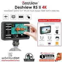 ราคา Destview Bestview R5 II จอมอนิเตอร์ ความละเอียด Full HD 1920x1080 รองรับ In put/Ou tput HDMI 4K (24595022148)