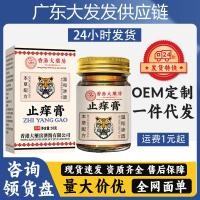 ราคา ฮ่องกงบ้านครีมแก้คันผิวหนังคันหมาป่าพิษใช้ภายนอกคันแห้งเชื้อรากษัตริย์สมุนไพรครีมผลพิเศษต้านเชื้อแบคทีเรียพร้อมสต็อก20260128 (40928424079)