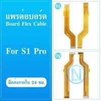 ราคา Board Flex Cable แพต่อบอร์ด Vivo S1 Pro สายแพรต่อบอร์ด Vivo S1 Pro มีบริการเก็บเงินปลายทาง (20880100692)