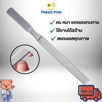 ราคา Happy Step ตะไบเล็บ ตะใบเล็บสแตนเลส เนียนสวย แบบธรรมชาติ ช่วยให้เล็บเข้าทรง ขนาดหนา ไม่โค้งเวลาตะไบ ทนทาน มีสองด้าน (24034420500)