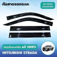 ราคา กันสาด สตาด้า คิ้วกันสาด กันสาดประตูมิตซูบิชิ สตาด้า mitsubish strada 1995-2005 (25982748902)