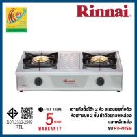 ราคา Rinnai เตาแก๊สตั้งโต๊ะ 2 หัว รุ่น RT-711SS หัวเตาทองเหลือง เตาแก๊สสแตนเลสทั้งตัว (44378102566)
